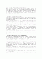 비정규직 증가의 원인과 장단점 분적 8페이지