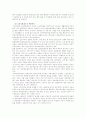 비정규직 증가의 원인과 장단점 분적 9페이지