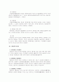 대리의 개념과 종류 2페이지