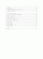 임산부의 스트레스 관리교육 계획안 2페이지