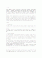 [민법총칙]소멸시효와 제척기간의 비교 설명 2페이지