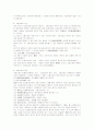 [민법총칙]소멸시효와 제척기간의 비교 설명 4페이지