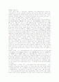 [민법총칙]소멸시효와 제척기간의 비교 설명 8페이지