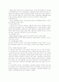 관광호텔업의 현황, 발전방안, 전망에 대하여 9페이지