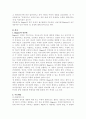 인본주의 이론 2페이지