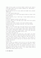 인본주의 이론 8페이지