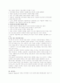 인본주의 이론 10페이지