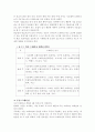 테니스 트레이닝 계획서 4페이지