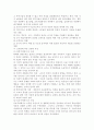 바람직한 교사상에 대하여.. 6페이지