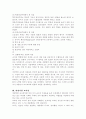 바람직한 교사상에 대하여.. 7페이지