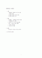공행정과 사행정 1페이지
