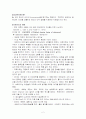 프로이드의 정신분석학 2페이지