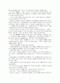 프로이드의 정신분석학 4페이지