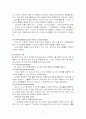 프로이드의 정신분석학 7페이지