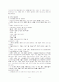 프로이드의 정신분석학 9페이지