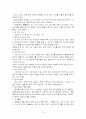 프로이드의 정신분석학 10페이지