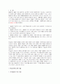 Piaget 인지발달론 2페이지