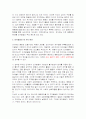 Piaget 인지발달론 4페이지