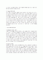 Piaget 인지발달론 9페이지