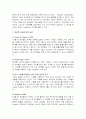Piaget 인지발달론 10페이지