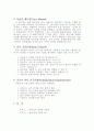 객체지향 개념으로 자판기 프로그램 작성 2페이지