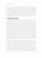 매체와 예술 그리고 인간 7페이지