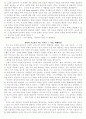 매체와 예술 3페이지