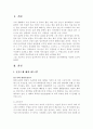 임산부의 운동 교육 계획안 2페이지