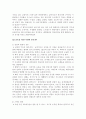 임산부의 운동 교육 계획안 4페이지