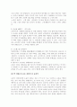 임산부의 운동 교육 계획안 5페이지