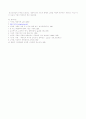 낙태에 관하여 5페이지