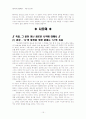 죽음의 미학 - 아마데우스 상호 텍스트성 - 15페이지