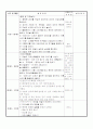 만2세 일일교육계획안 (탈것, 교통기관) 2페이지