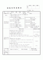 만2세 일일 교육계획안 (탈 것, 교통기관) 1페이지