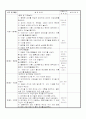 만2세 일일 교육계획안 (탈 것, 교통기관) 2페이지
