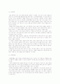 창업 전반 사항 5페이지
