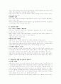 가족복지 5페이지
