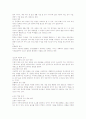 유아교육과정의 구성 [사회과학] 5페이지