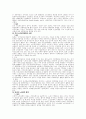 선진국의 노인권익운동 실태와 과제 2페이지