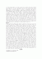 선진국의 노인권익운동 실태와 과제 6페이지