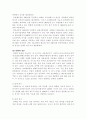 임산부의 금연교육 계획안 3페이지