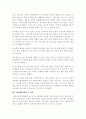 임산부의 금연교육 계획안 5페이지