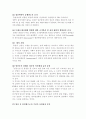 임산부의 금연교육 계획안 6페이지