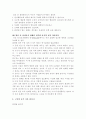 임산부의 금연교육 계획안 7페이지