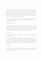 김치파동에 대하여 2페이지
