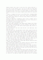 환경경영시스템의 대두배경과 ISO 14001에서 요구하는 환경경영시스템의 요건 10페이지