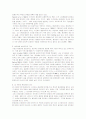 환경경영시스템의 대두배경과 환경경영시스템 업종별 규모별 인증현황 6페이지