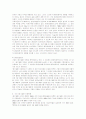 환경경영시스템의 대두배경과 환경경영시스템 업종별 규모별 인증현황 9페이지