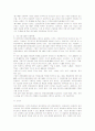 환경경영시스템의 대두배경과 환경경영시스템 업종별 규모별 인증현황 10페이지