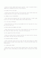 청국장의 효능 제조법과 보관법 10페이지